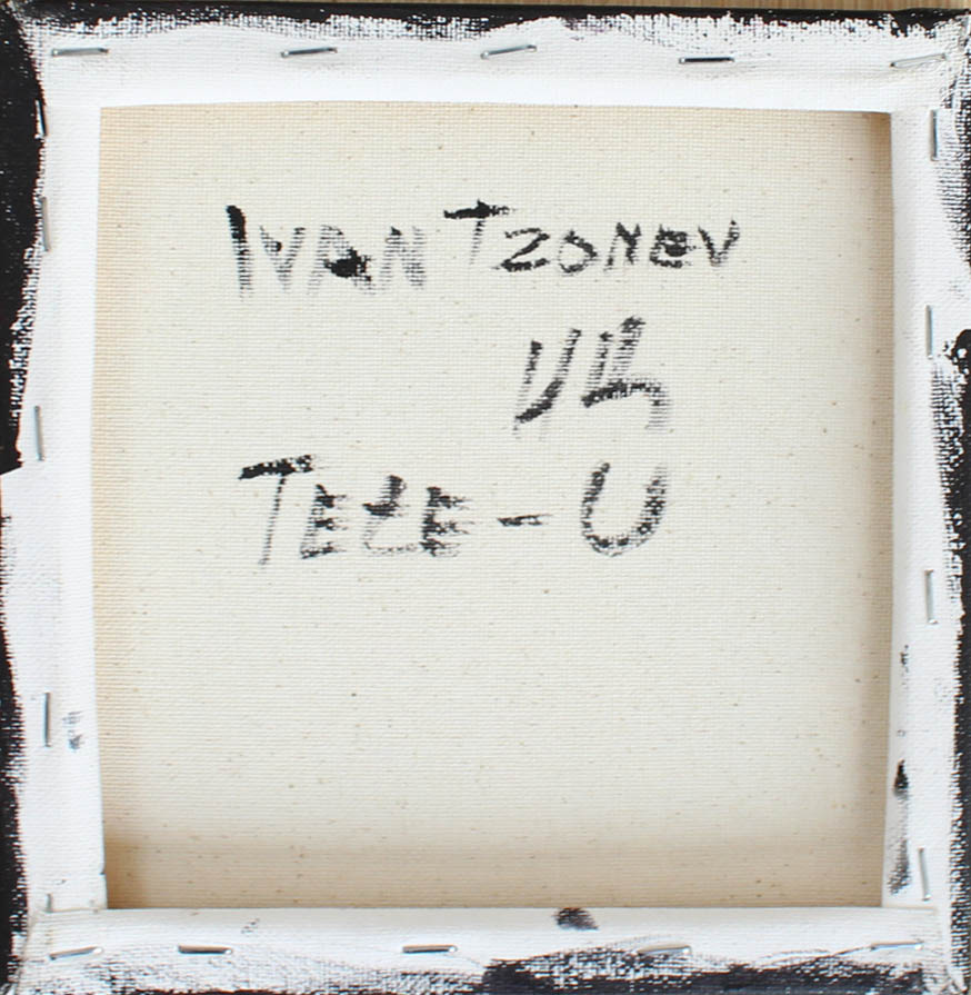 Tzonev229-4 